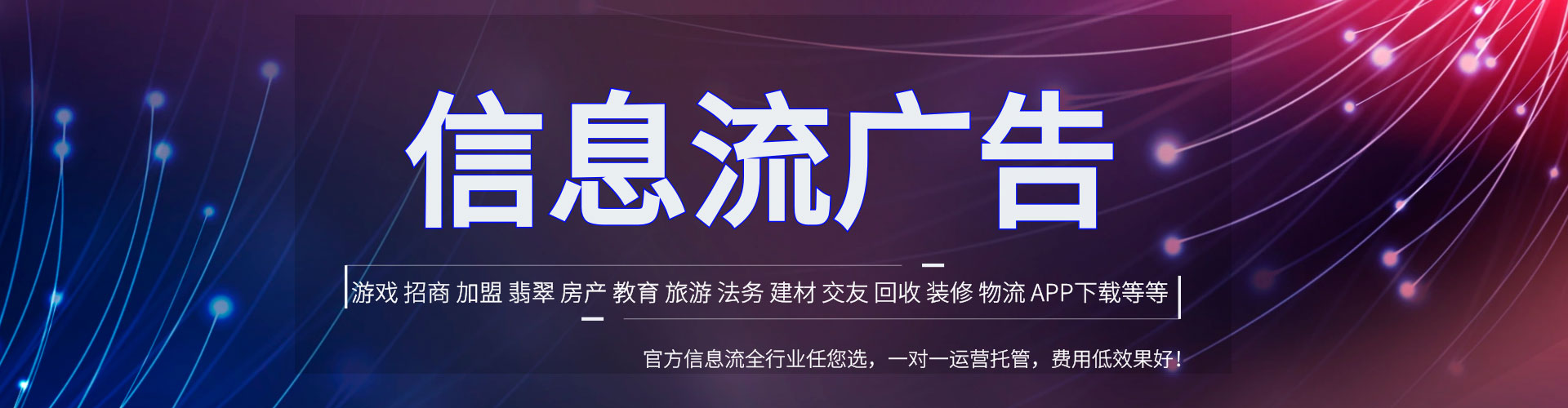 基隆百度广告推广